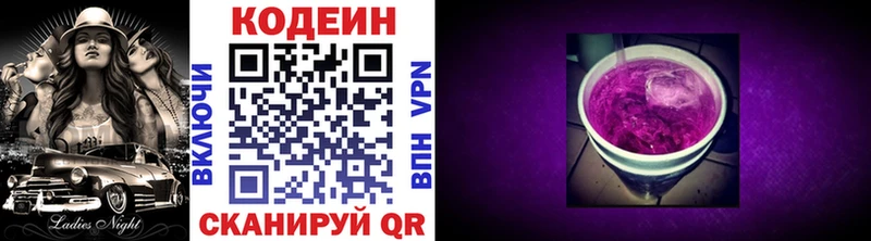 Кодеин напиток Lean (лин)  Купить  Венёв 