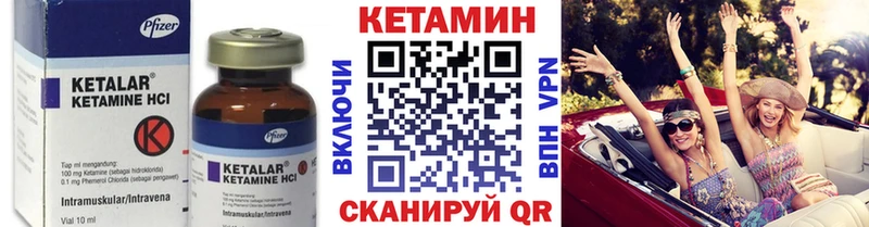 Кетамин VHQ  Купить закладки  Венёв 