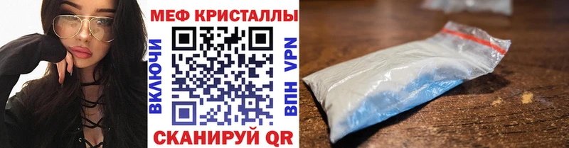 МЕФ мяу мяу  Купить где  Венёв 