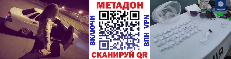 Метадон кристалл  Купить  Венёв 