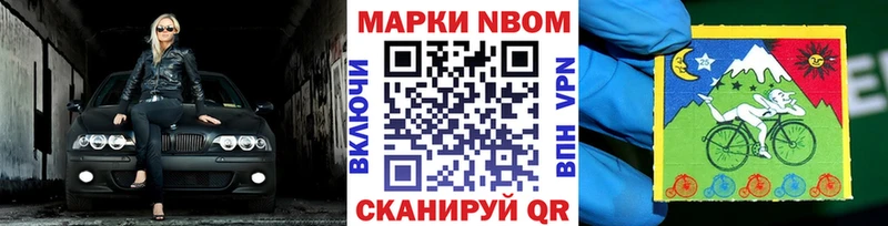 Марки N-bome 1,5мг  Купить закладки  Венёв 